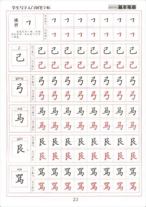 十二画的字|笔画12画的字